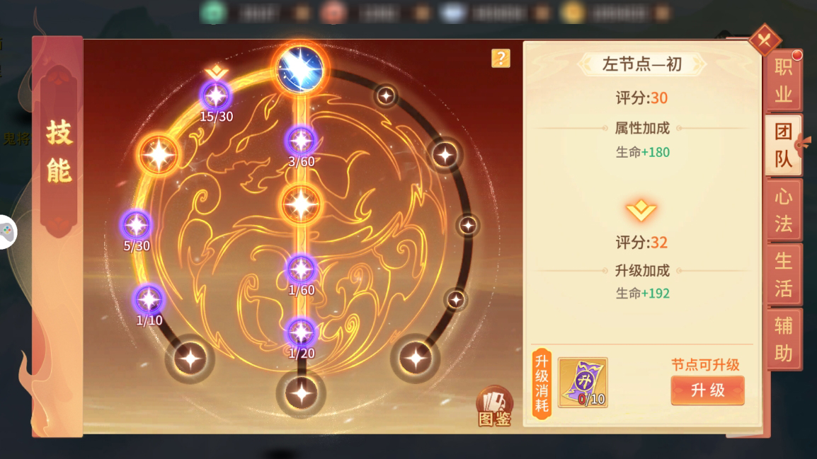 攻略速递丨团队技能节点激活，免费提升评分的机会不要错过