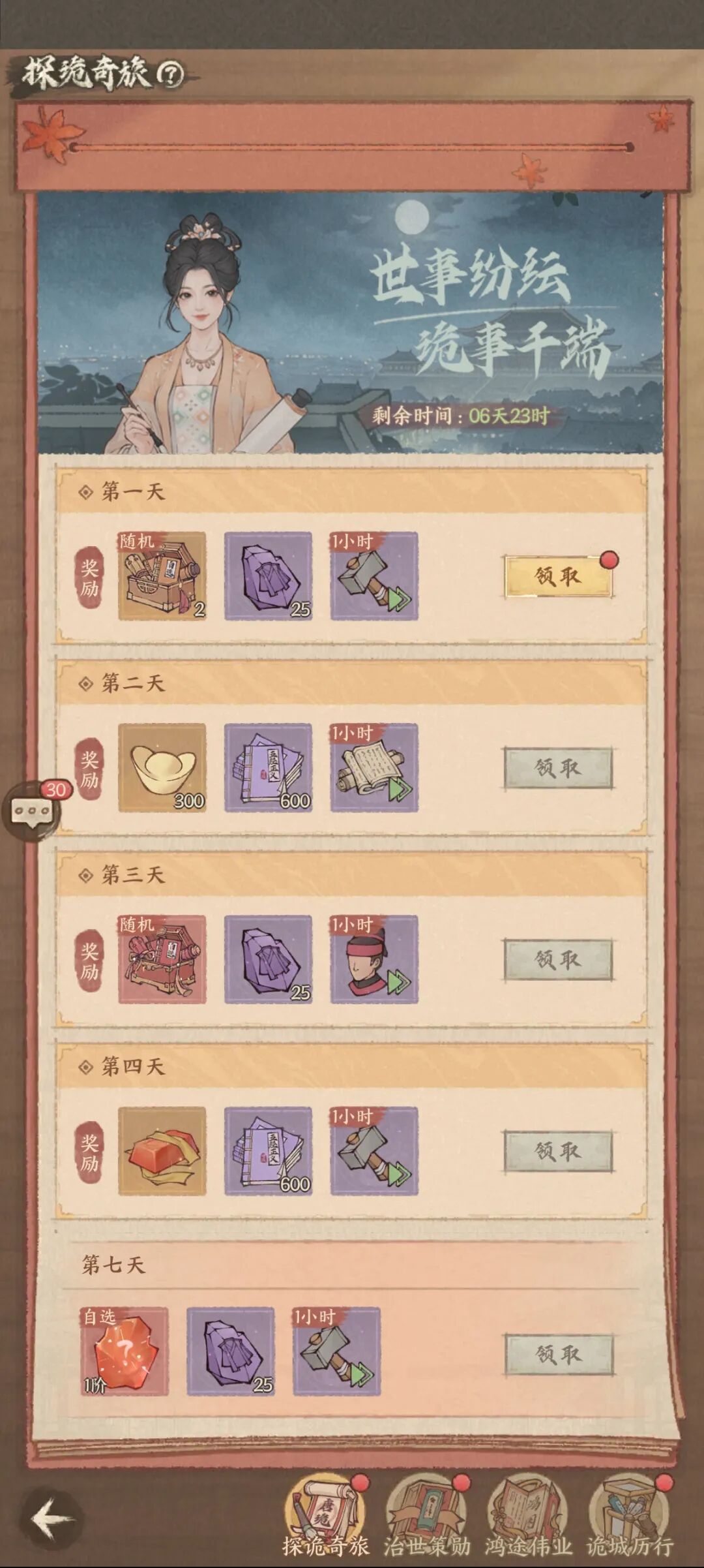 长安诡案再起！这城有良田x唐朝诡事录之长安联动第三期即将上线