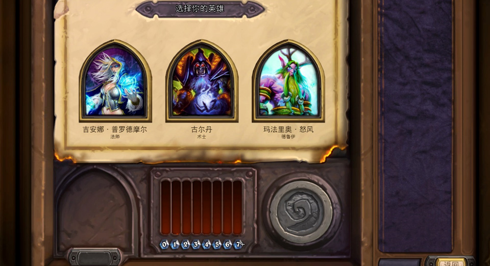 炉石传说竞技场模式介绍 公平激情的战斗