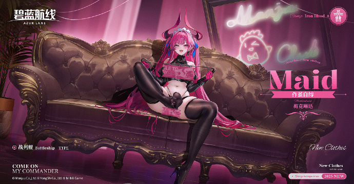 梅克琳达换装「作茧自缚」参上~