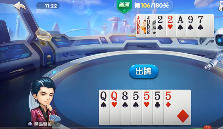 欢乐斗地主：残局模式105-106关三带一牌型打法