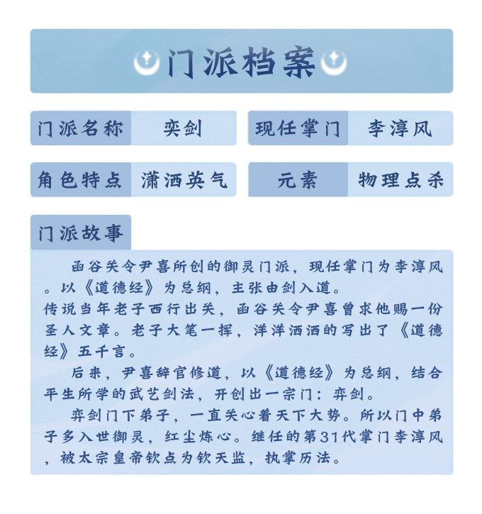 惊鸿藏锋，一剑封喉！物攻大师奕剑向你报道