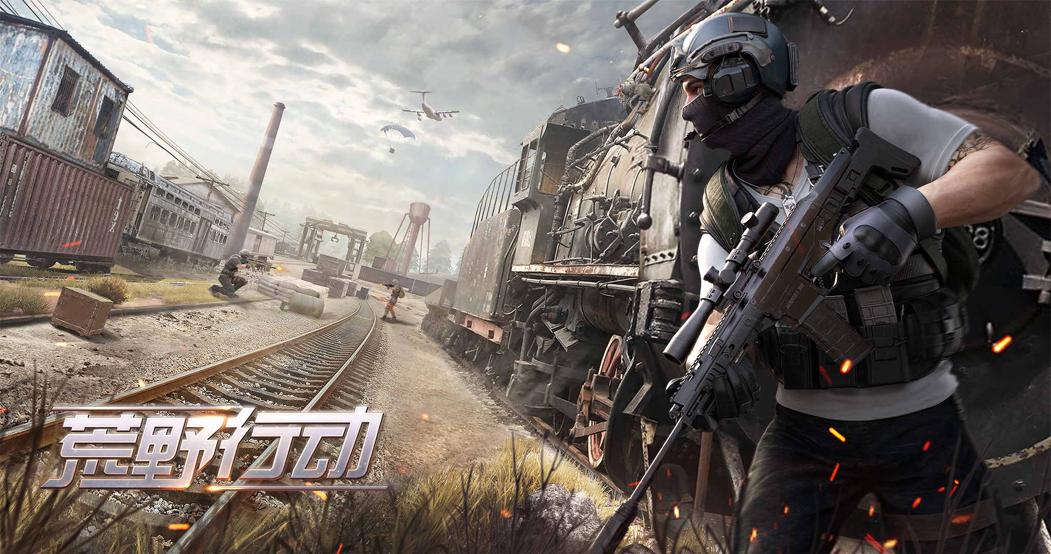 《荒野行动》找掩体躲视野，抓时机突袭超刺激！ 