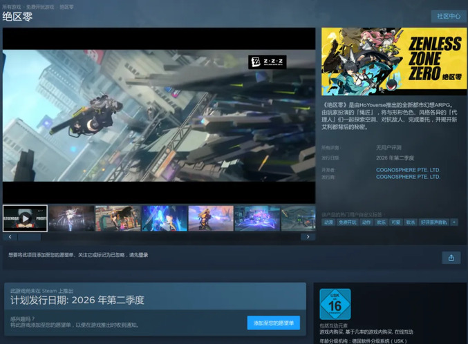 米哈游“无惧G胖”再燃斗志！《绝区零》将率先登陆Steam