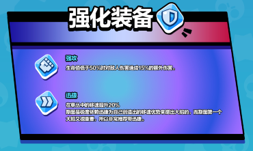 荒野乱斗：斯图攻击性强可近身自动攻击，带二号妙具可打足球模式