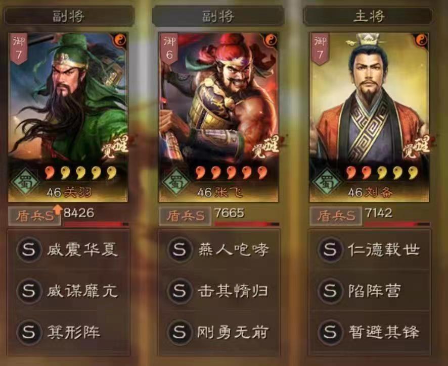 《三国志战略版》刘备武将玩法攻略一览！