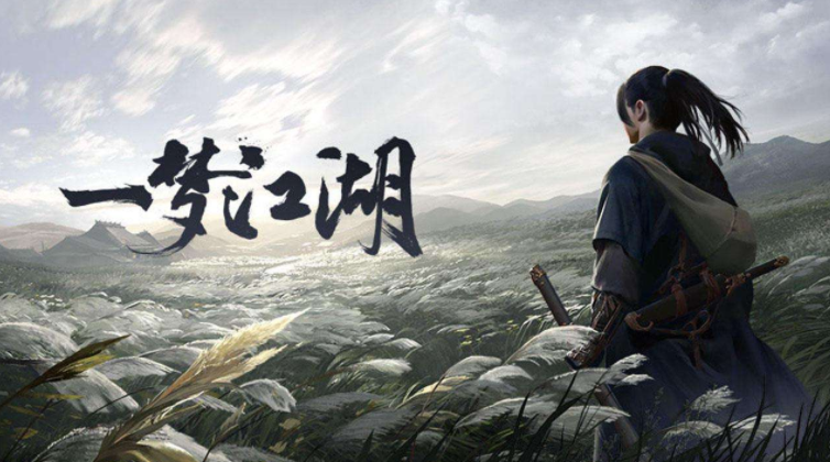 《一梦江湖》：游山玩水，邂逅情缘！