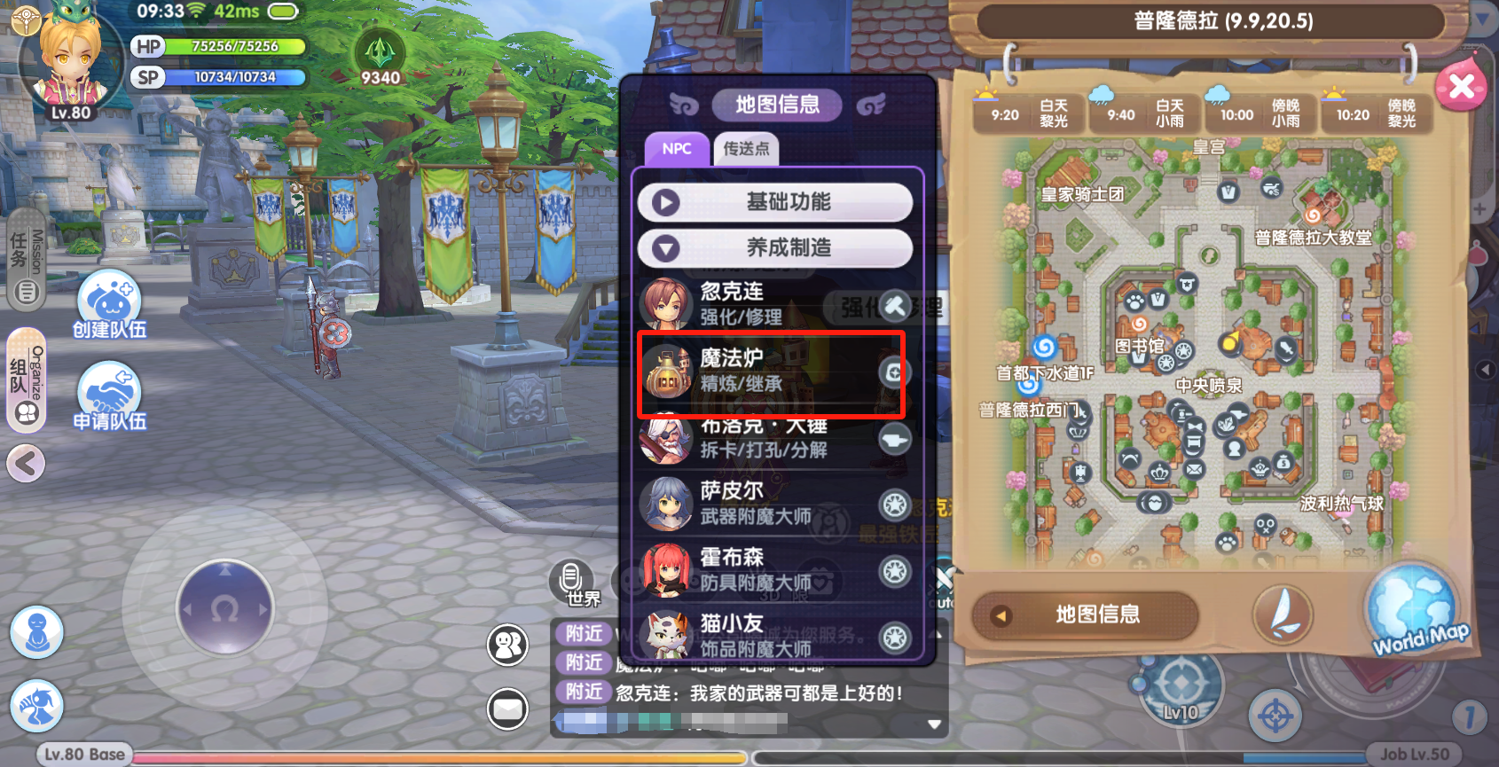 冒险者指南 | 装备精炼系统：打造装备专属精炼词条！
