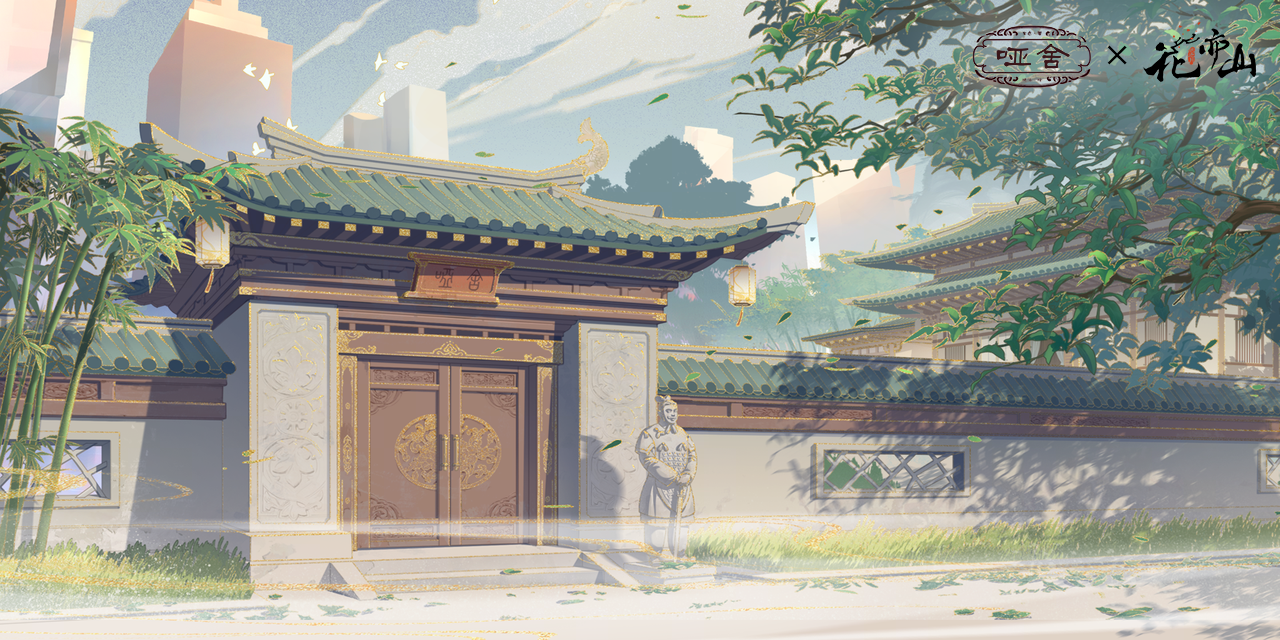 书院情报丨《哑舍》景朝首店打卡！