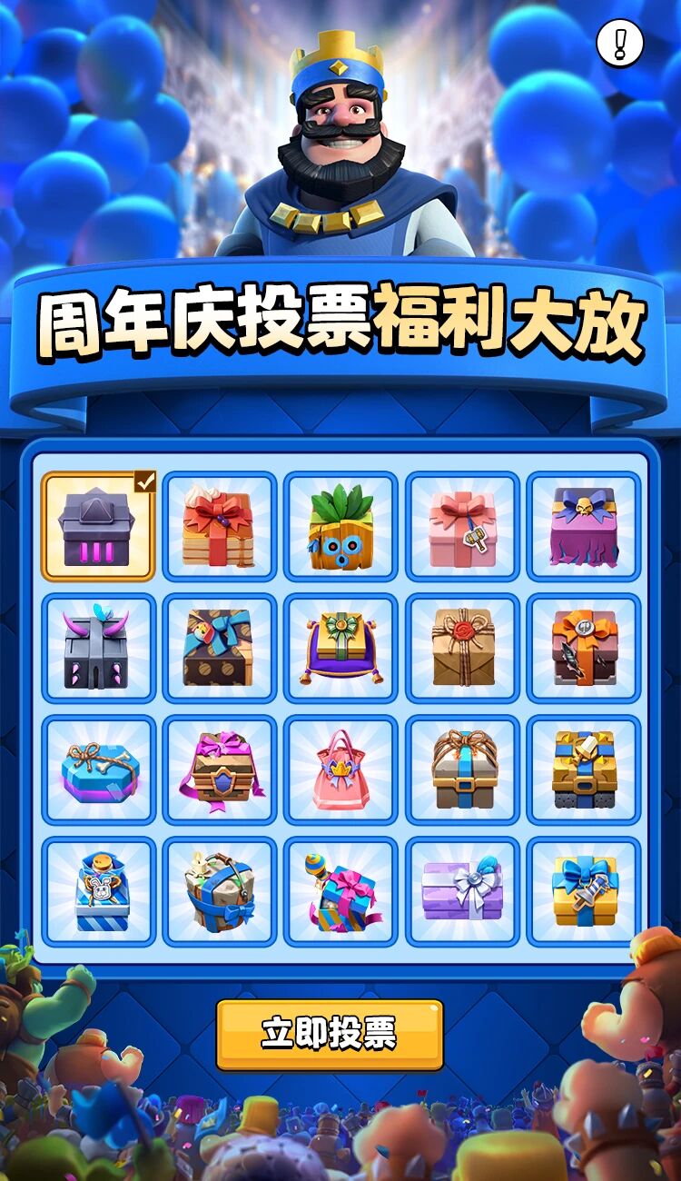 快来开游戏参与周年庆投票！