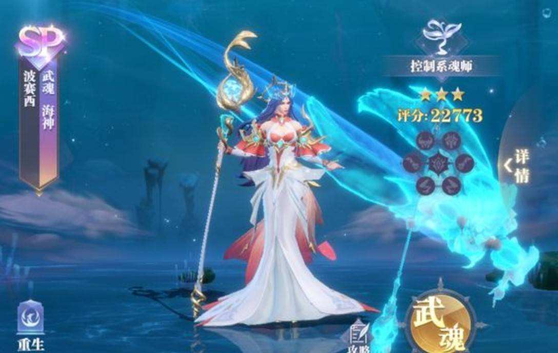 斗罗大陆魂师对决：脱颖而出的流派，海神祝福流