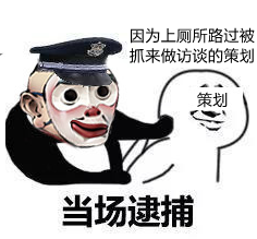 已开奖 | 惊！据说神秘人绑来了策划，并从ta嘴里掏出了……？