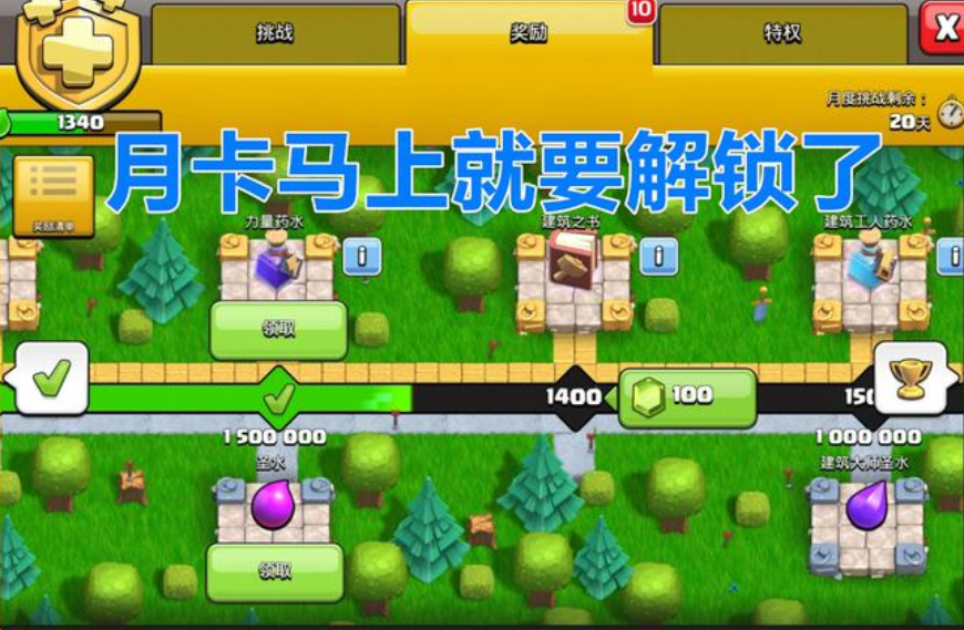 部落冲突：联赛币的正确使用方法，高本锤子低本书已经成为过去！