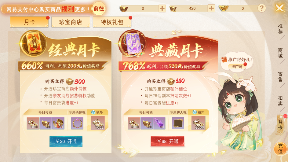 月卡系统新增超多福利，异兽魂元、元宝等好礼等你拿，点击一键查收！