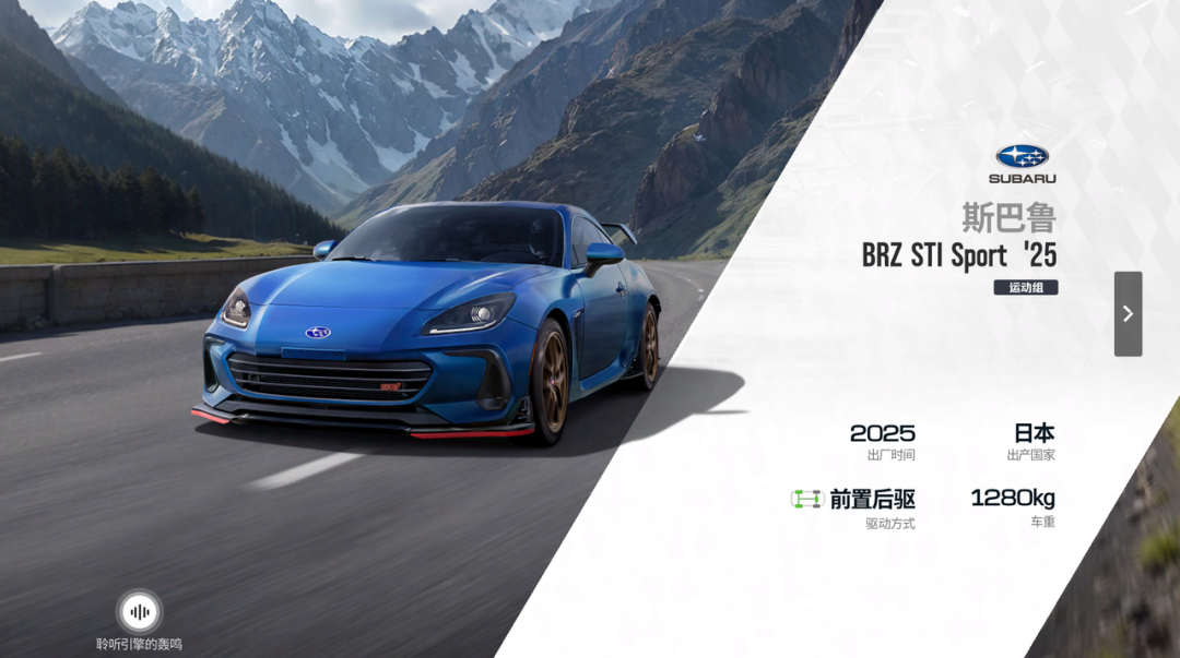 零风险竞猜攒币，解锁4S店都买不到的斯巴鲁 BRZ STI Sport '25