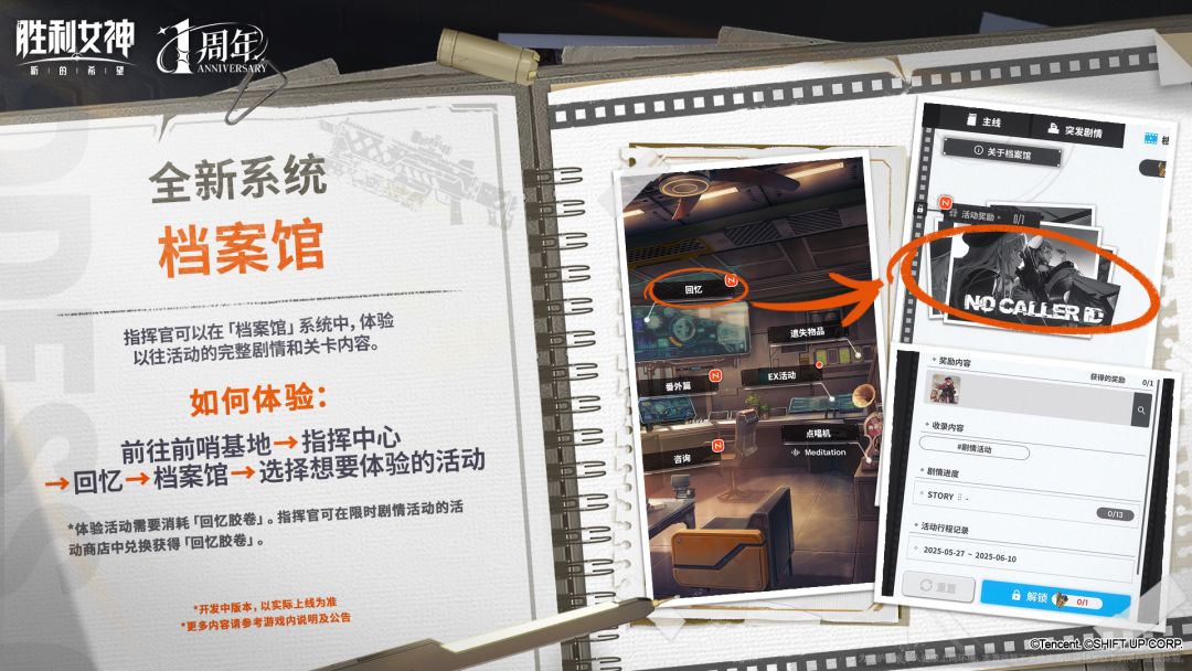 全新系统 - 档案馆