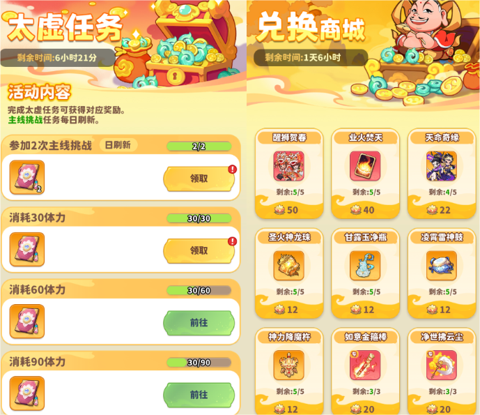 《魔宠降临》攻略——主流活动介绍