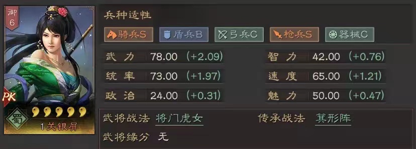 《三国志战略版》：关银屏 一代将门虎女，巾帼不让须眉