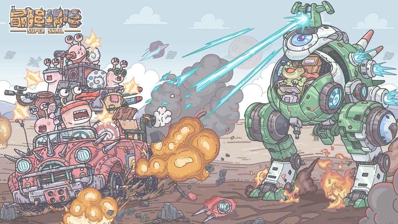 《最强蜗牛》扮演蜗牛追进化，离线也能悄悄涨进度！