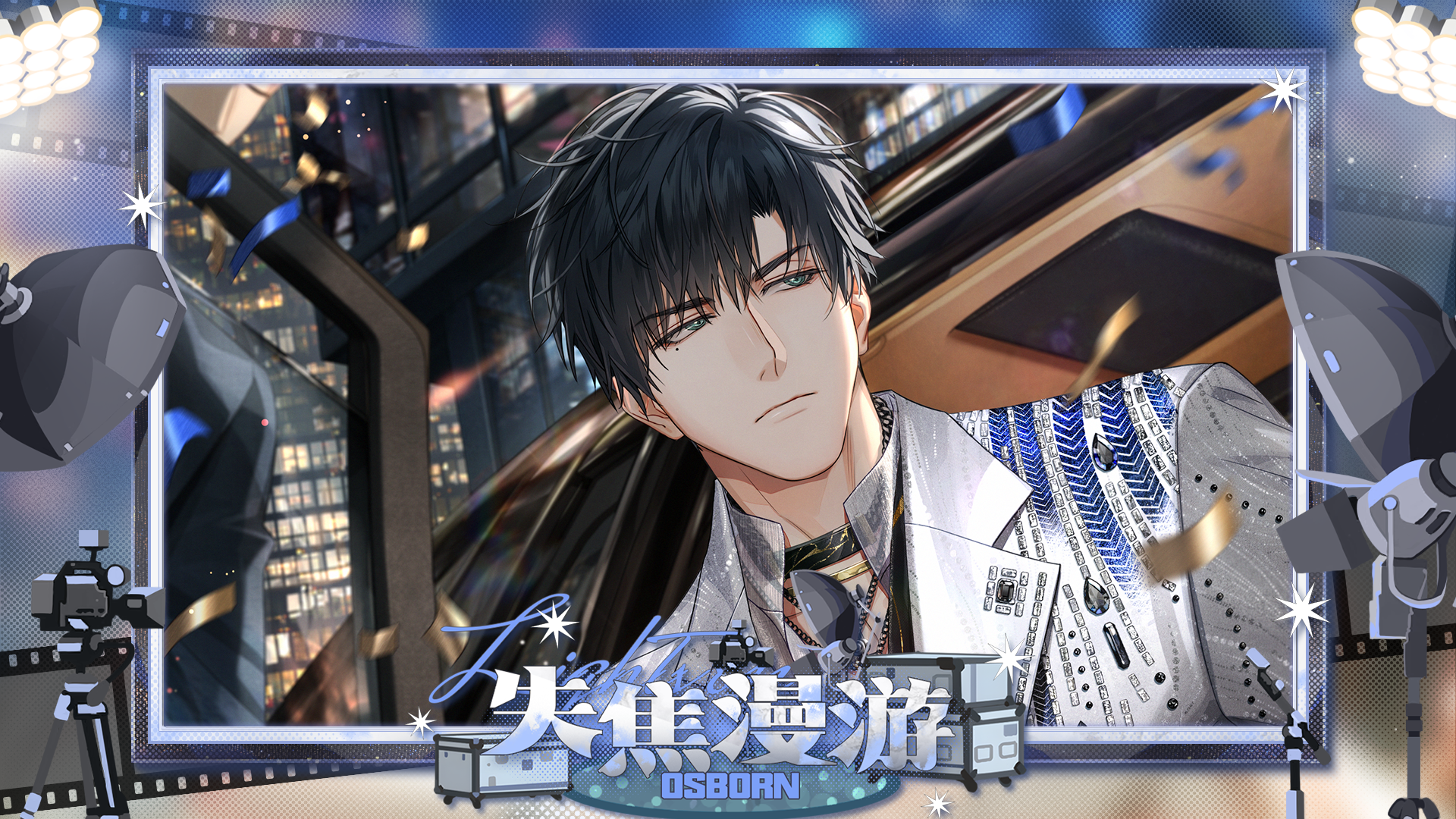 有奖互动｜众望场剧情问答