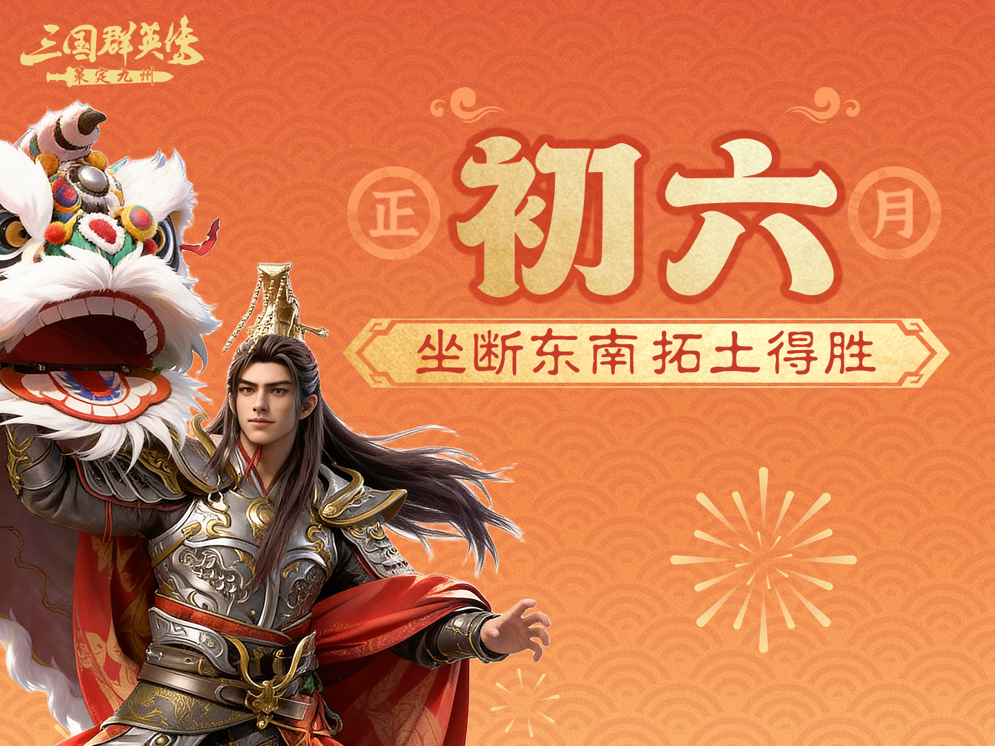 大年初六丨九州打工天团盘点，坐断东南拓土忙！