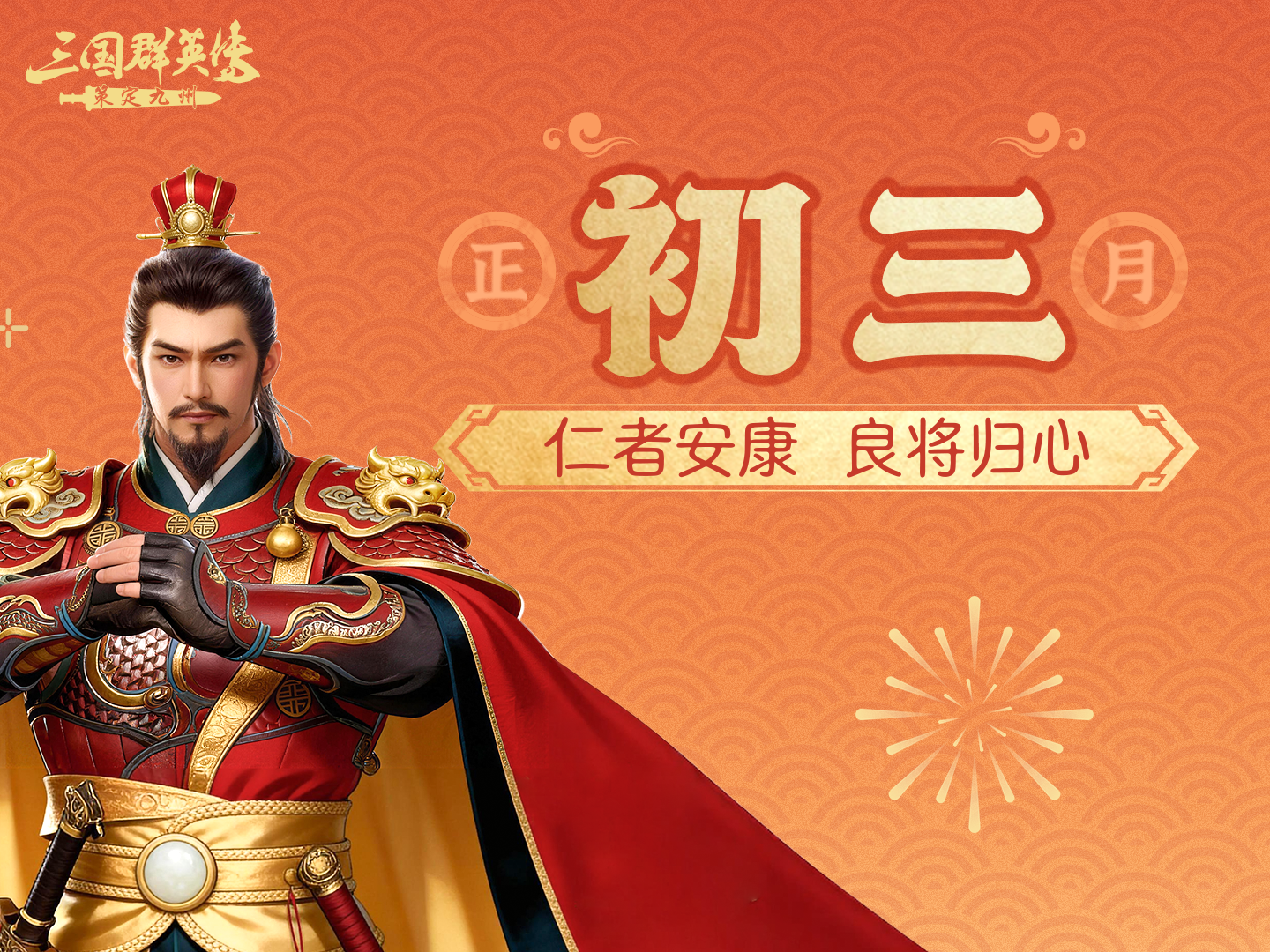 公众号：大年初三丨神驹集结！哪一匹是你的心头好？
