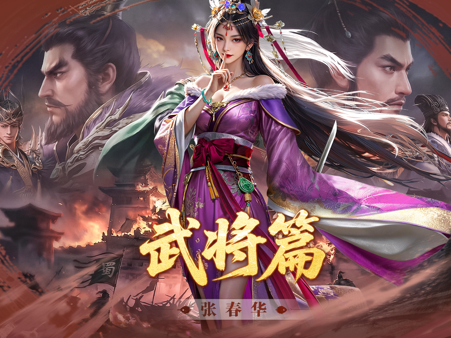 视频攻略丨什么叫顶级辅助?张春华:让对面又脆又慢又奶不动-小米游戏中心