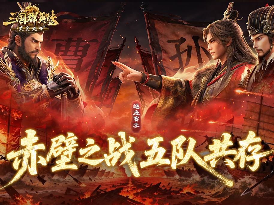 攻略丨逐鹿赛季五队共存一图流
