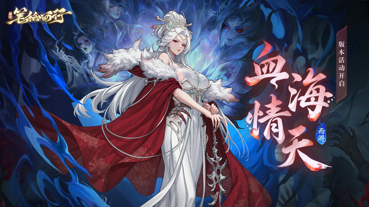 5月29日「血海情天」版本活动公告