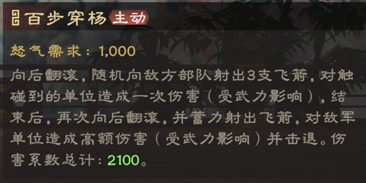 怒气回复、多频爆发！技能系核心黄忠综合测评及配队推荐