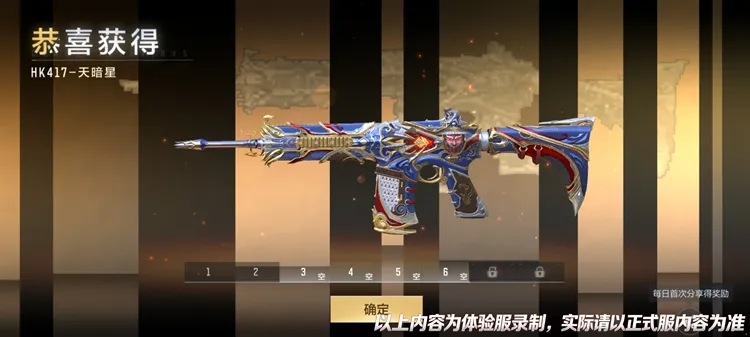 HK417-天暗星返场，不良人联动主武器强度解析