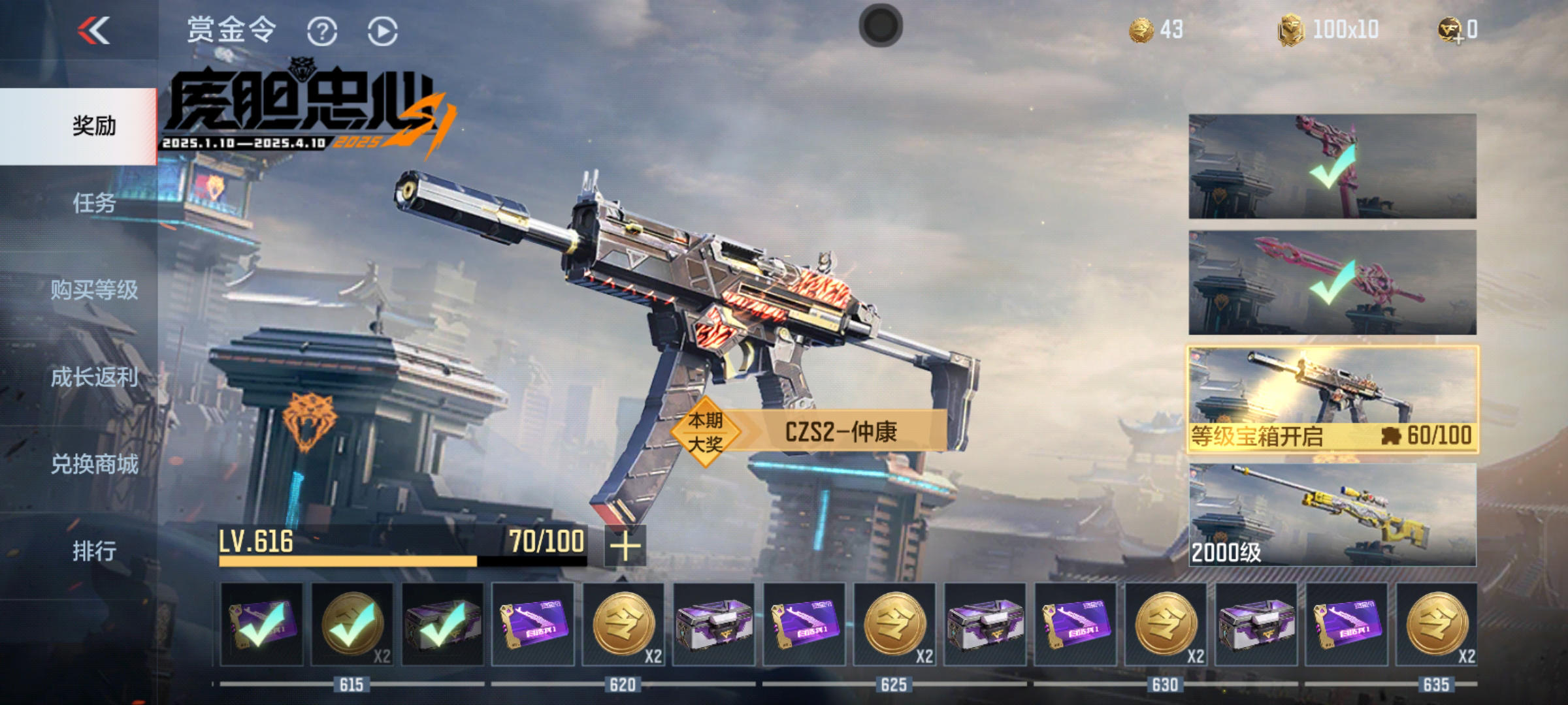 【活动分析】虎胆忠心神兵荟萃，S1赏金令季中武器兑换指南！