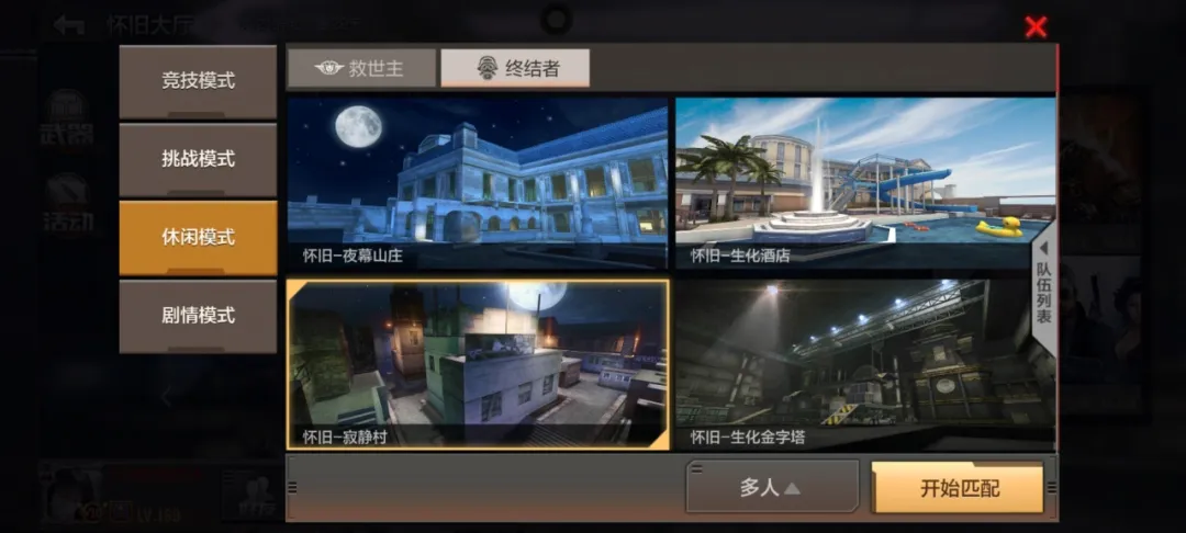 怀旧模式情怀满满，寂静村点位教学！