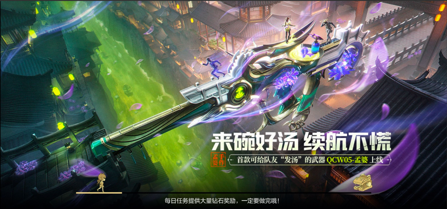 来碗好汤，续航不慌，QCW05-孟婆武器详细评测