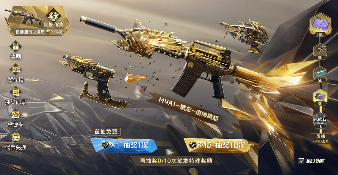 诸神黄昏夺宝回归！历代皮肤回归，满100抽解锁史诗音效！