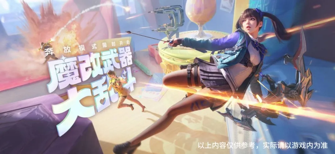 奔放模式返场！排位地图池介绍