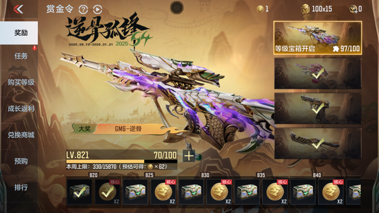 S4赏金令接近尾声，赏金令季末冲级来袭！