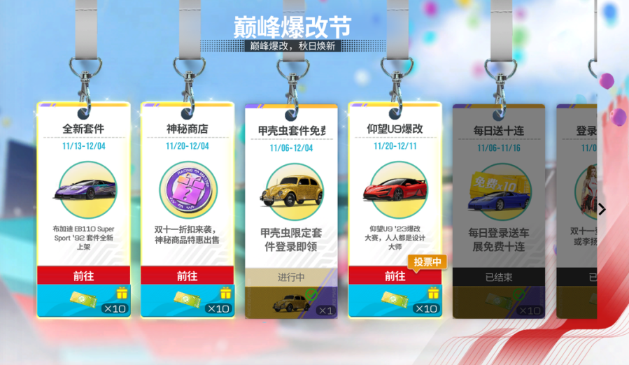 小可的神秘商店意犹未尽？神秘商店第二期正式开启