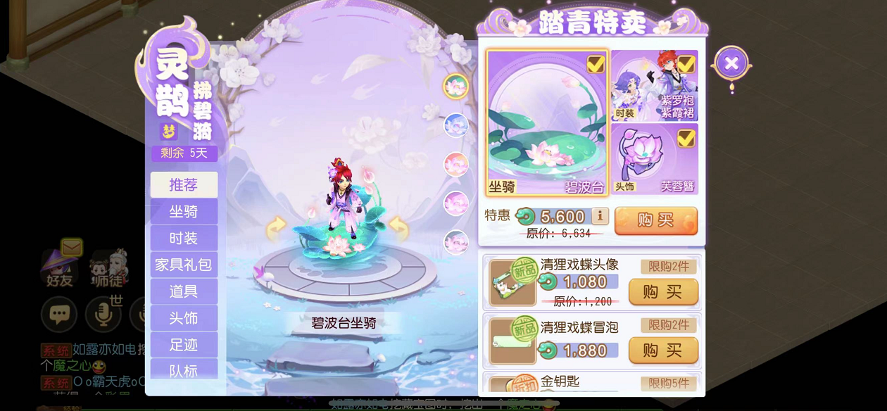 春色总相宜，灵鹊拂碧漪，《梦幻西游》2022踏青特卖惊喜上线！