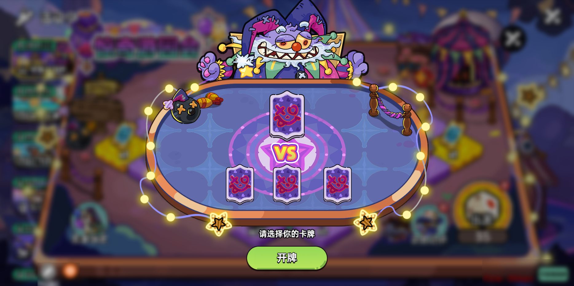 《英勇之地》版本爆料丨驚奇游園會，步步有驚喜！圖片_5