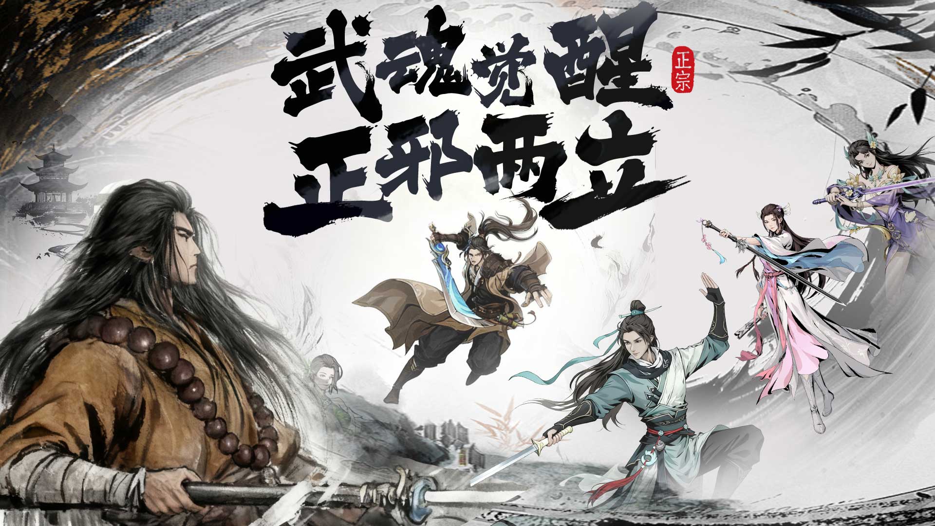 《倚天逍遥录》1月8日停机维护公告