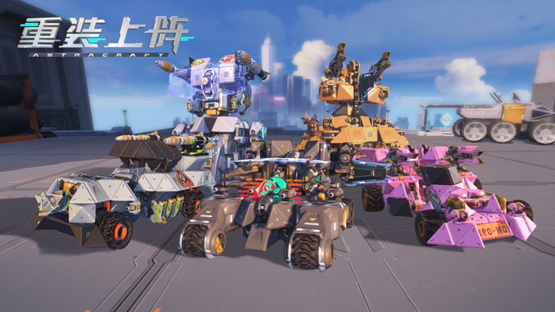 《重装上阵》机甲对战拼技能，近战模块随心选！