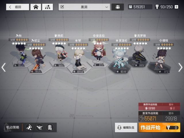 可能没什么参考价值的黑洞140双战过法