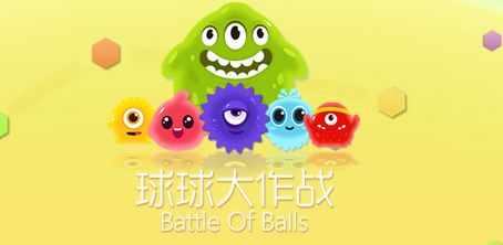 球球大作战团战上分技巧
