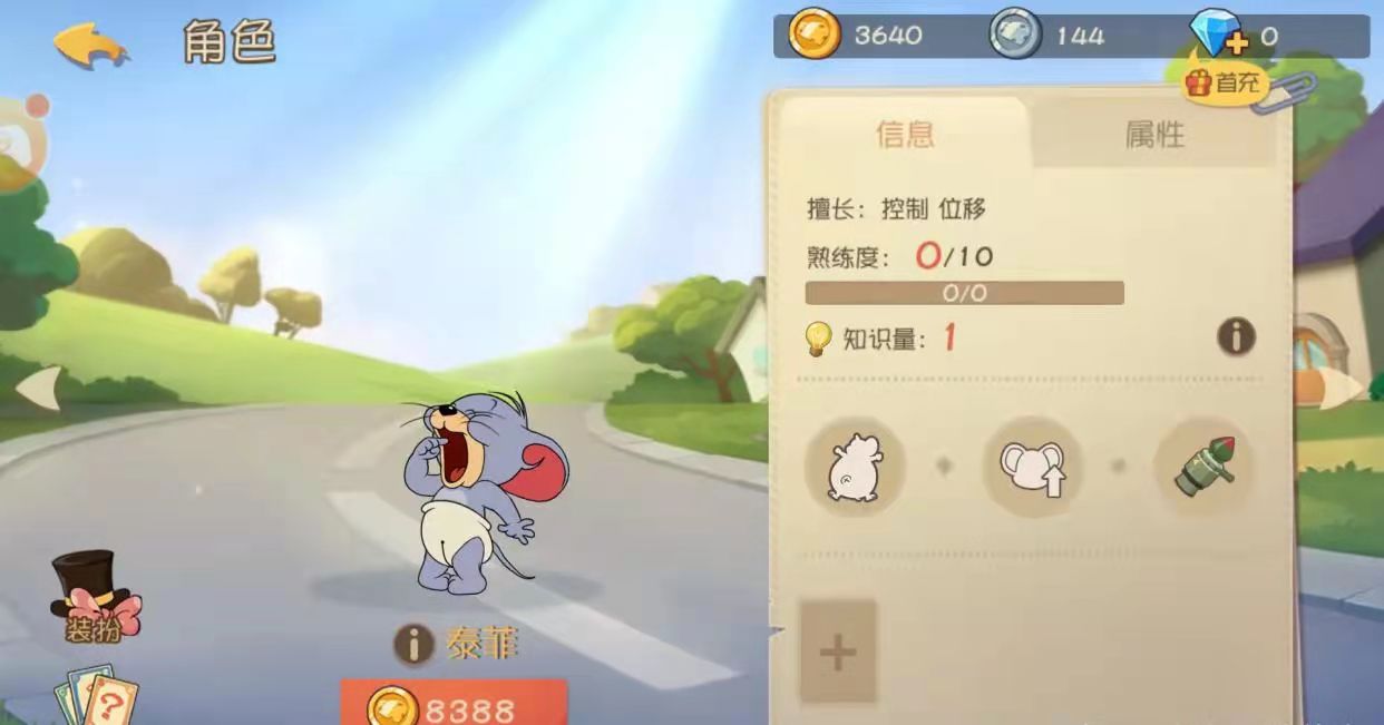 《猫和老鼠》老鼠选择推荐