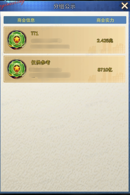 全新世界活动「世界争锋」来袭！商会之争，谁主沉浮？