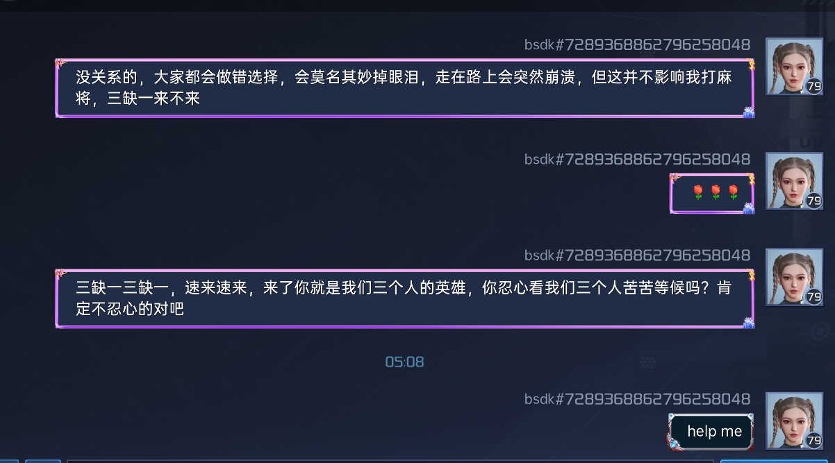 雀神是如何练成的？打工？不如打麻将！