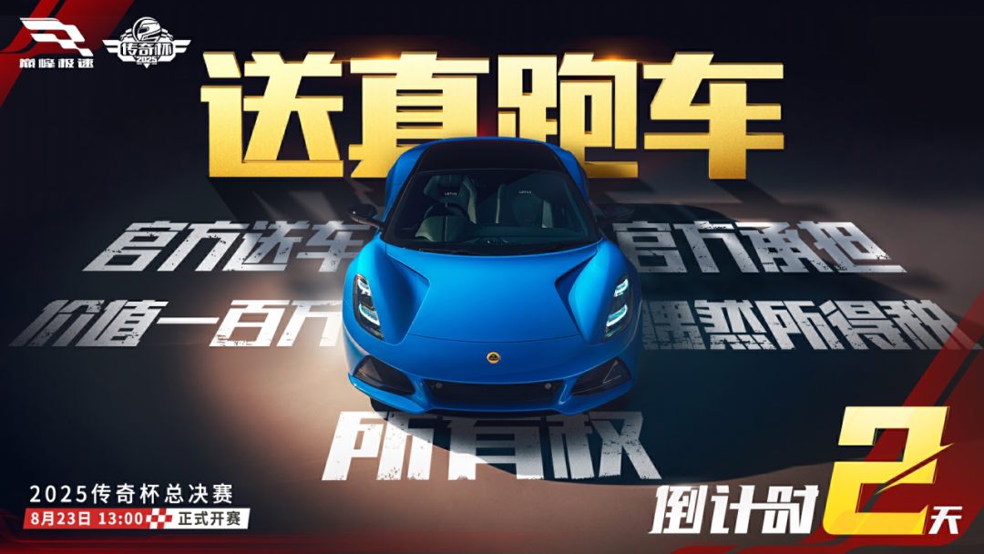 【倒计时2天】百万Emira大奖争夺最后一战！8强六维雷达图助你预测那位天选之子