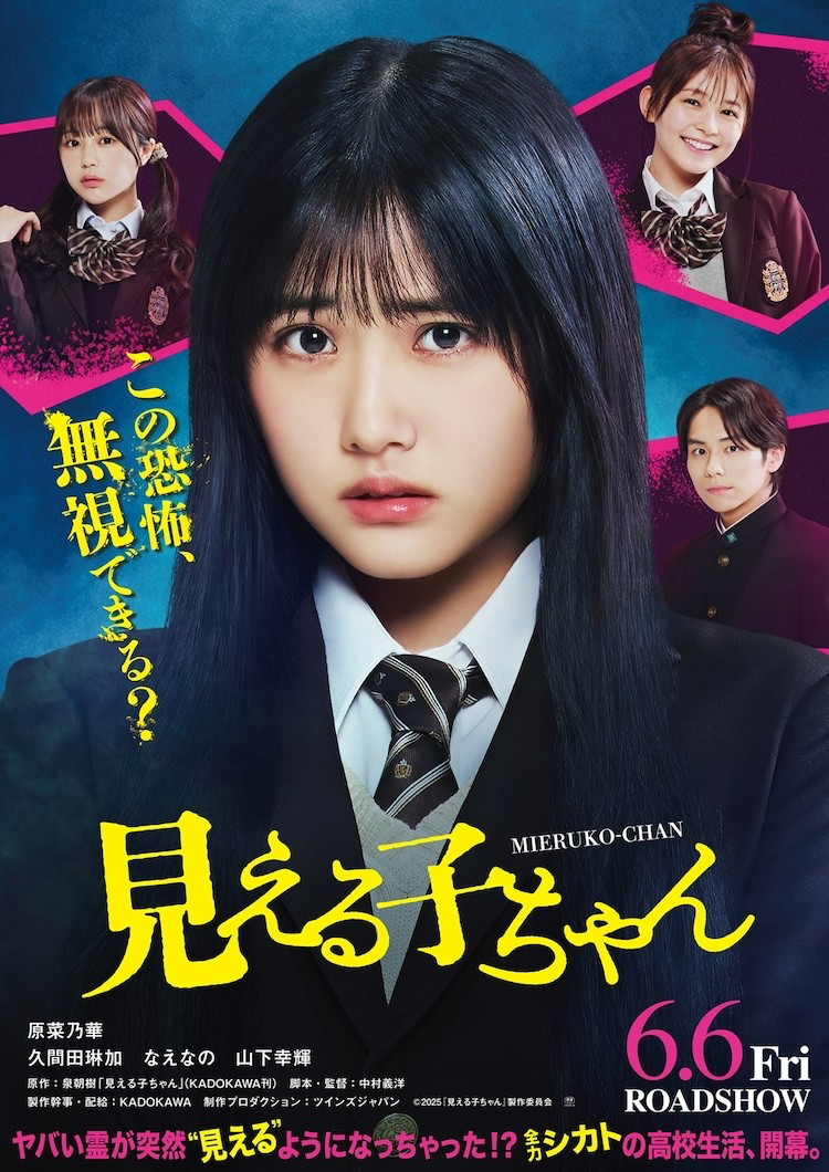 《看得见的女孩》真人电影六月上映！原菜乃华主演，pv却不够还原？