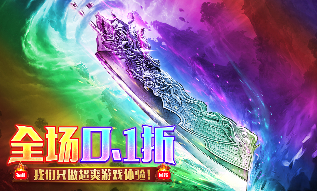 超然热血打金传奇《三界战歌》珍宝养成攻略来啦
